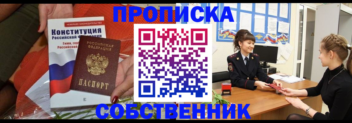 найти адрес прописки в Куйбышеве