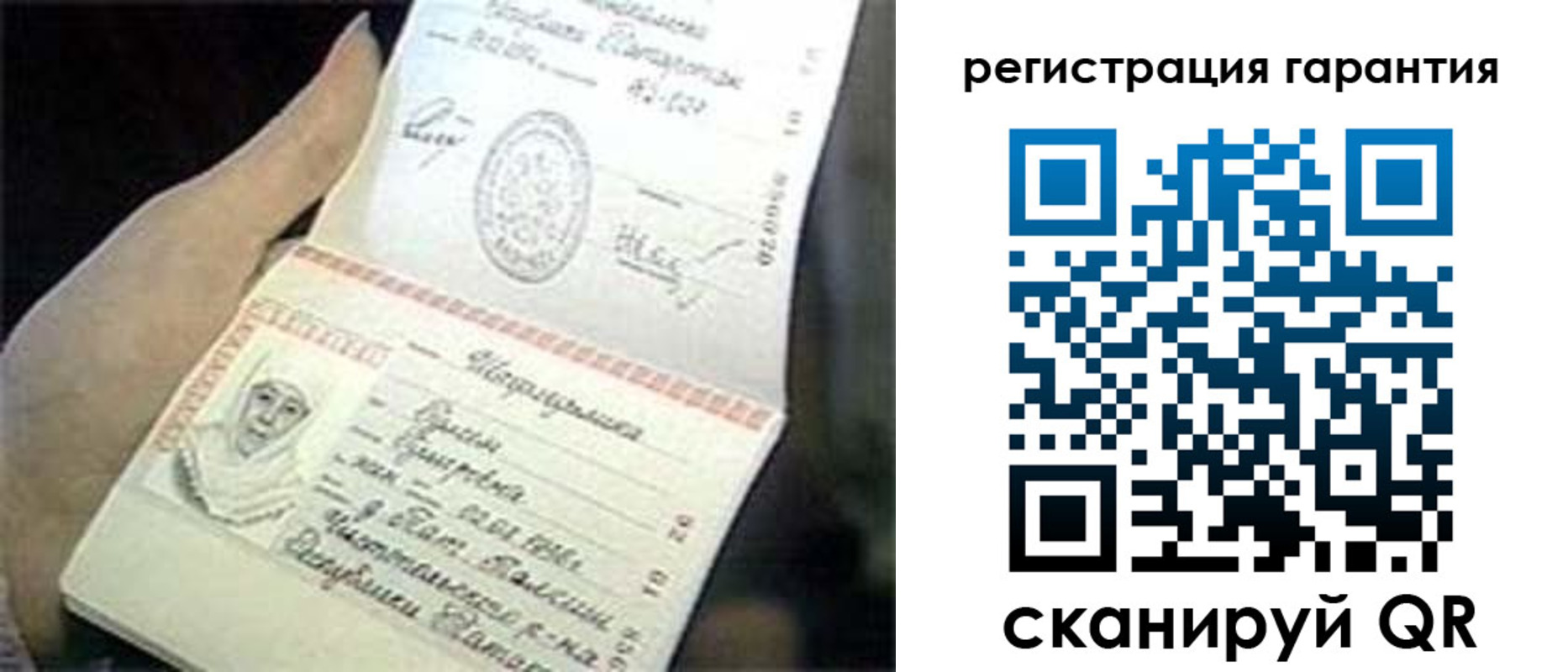 прописка регистрация в Куйбышеве