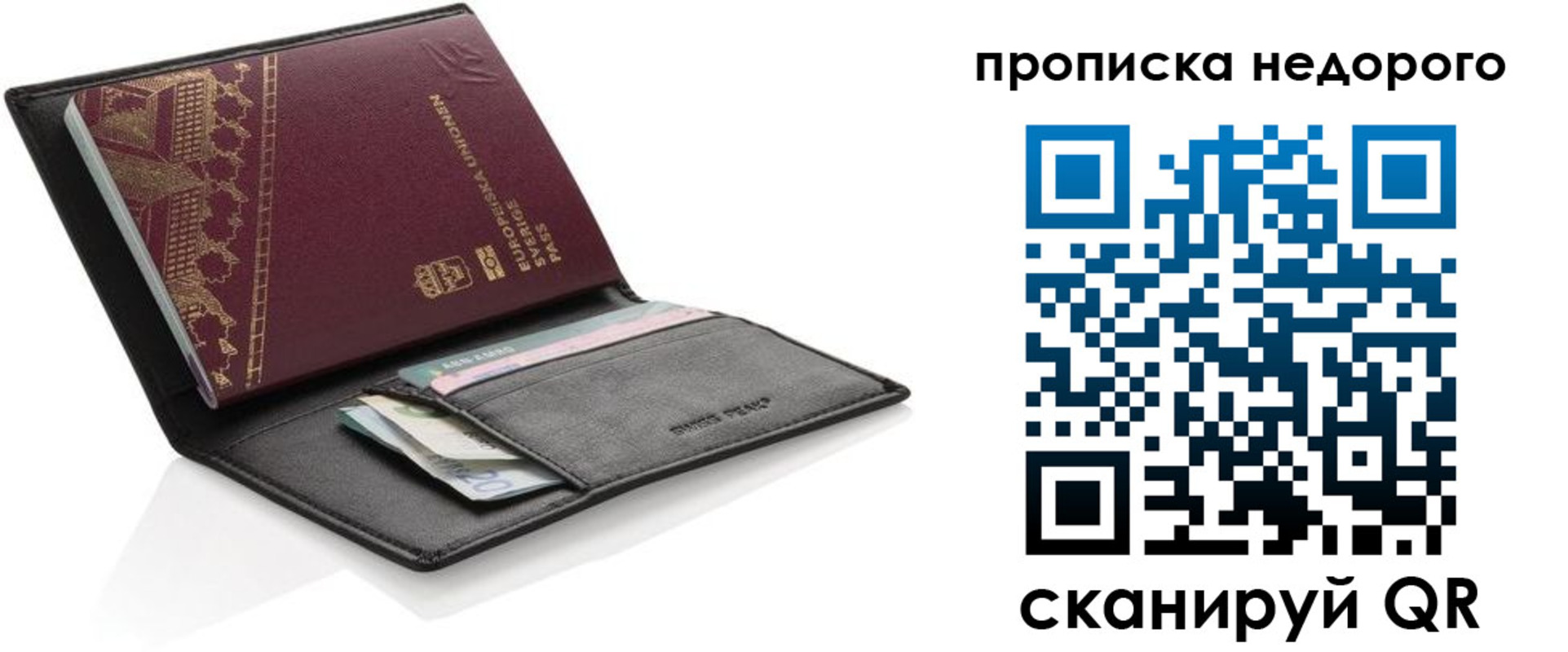 временная регистрация законно в Куйбышеве