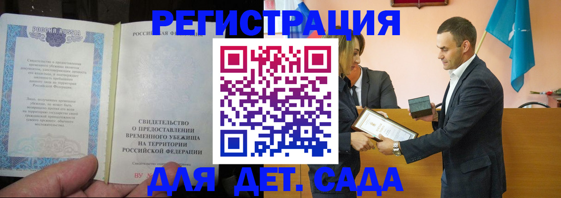 прописка в квартире в Куйбышеве