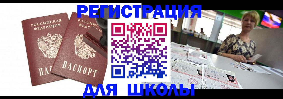 прописка в Куйбышеве
