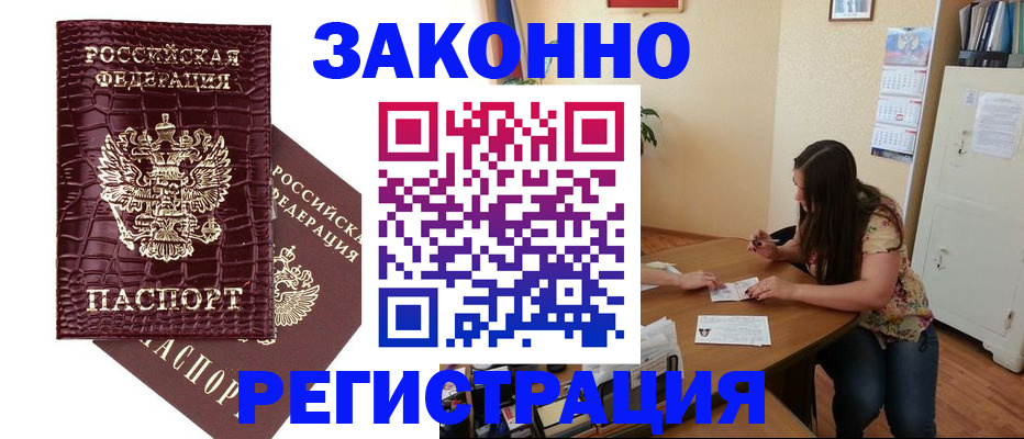 миграционный учет в Куйбышеве