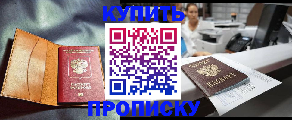 временная регистрация для школы в Куйбышеве