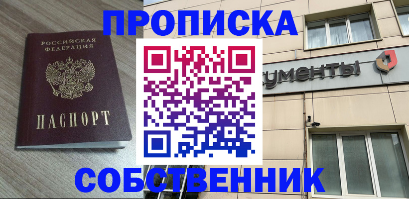 временная регистрация законно в Куйбышеве