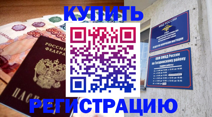 временная регистрация собственник в Куйбышеве