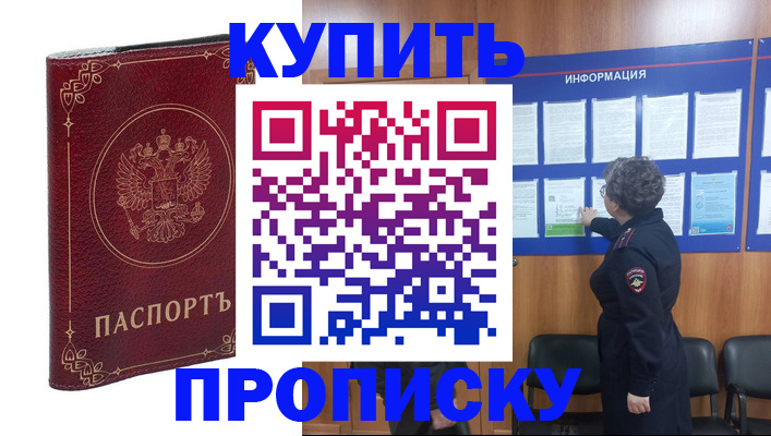прописка иностранных граждан в Куйбышеве