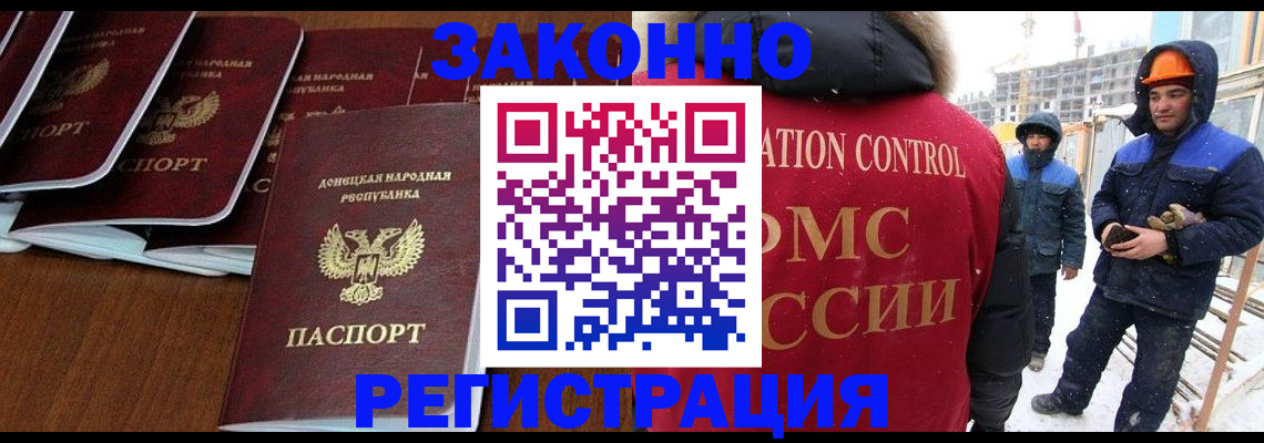 купить прописку в Куйбышеве