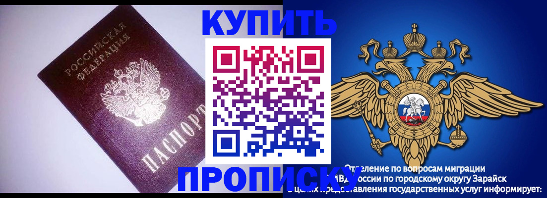 прописка ребенка в Куйбышеве