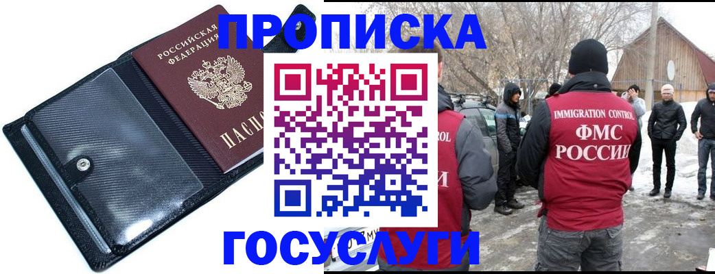 регистрация в Куйбышеве