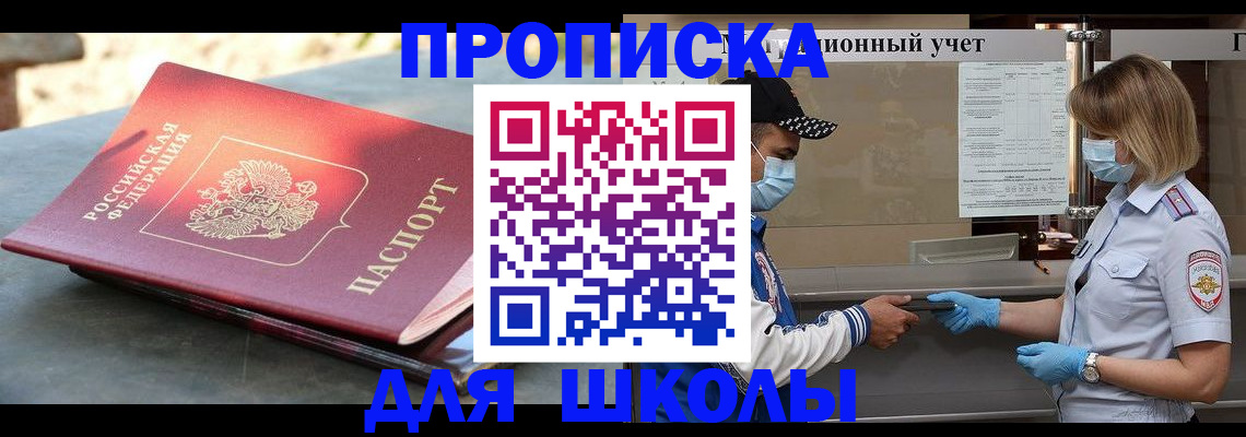 миграционный учет в Куйбышеве